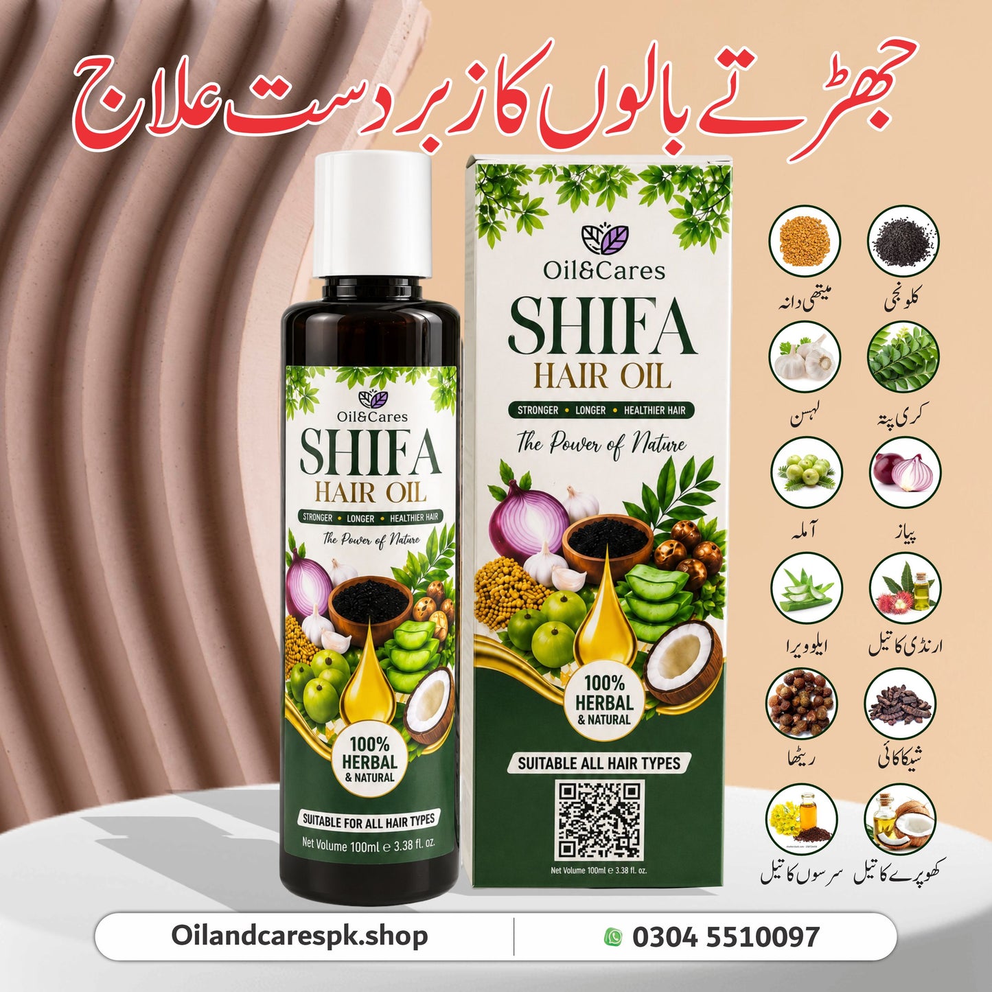 Shifa Hair Oil – 100% Herbal & Natural Hair Growth Oil