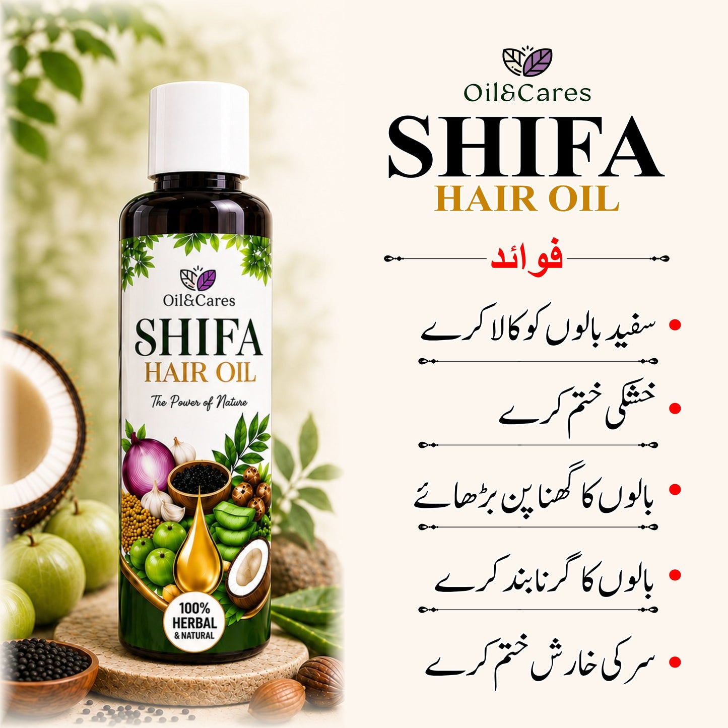 Shifa Hair Oil – 100% Herbal & Natural Hair Growth Oil